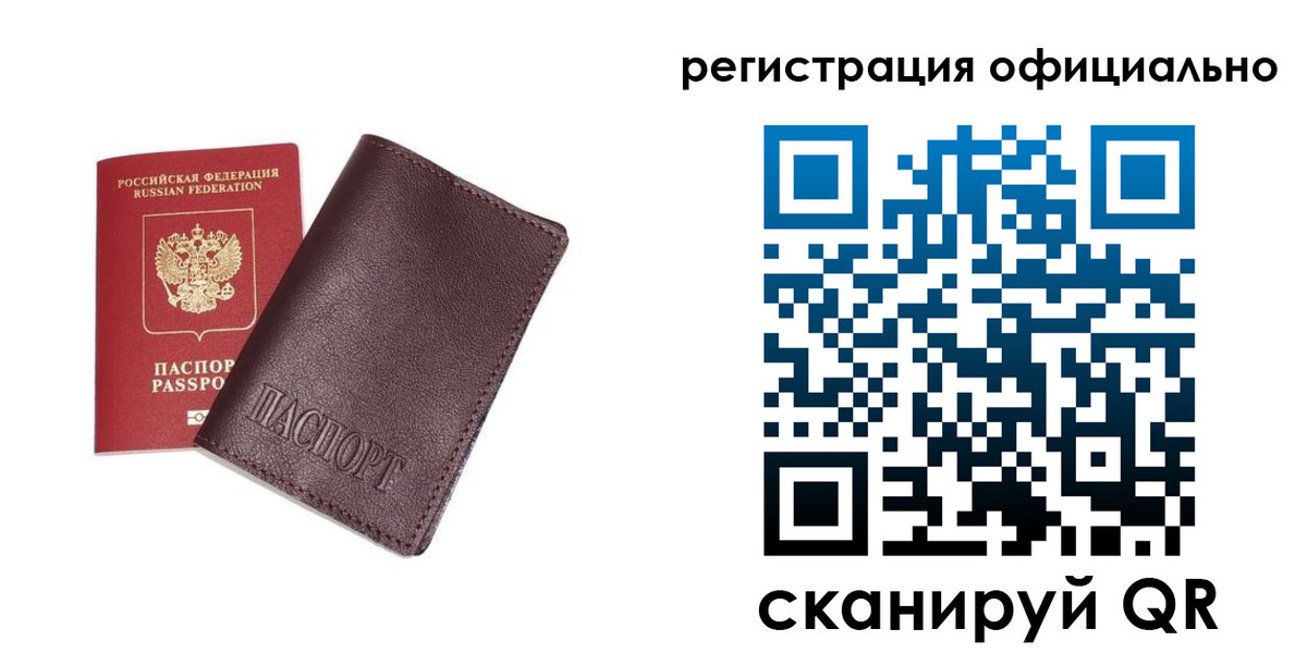 прописка в квартире в Онеге