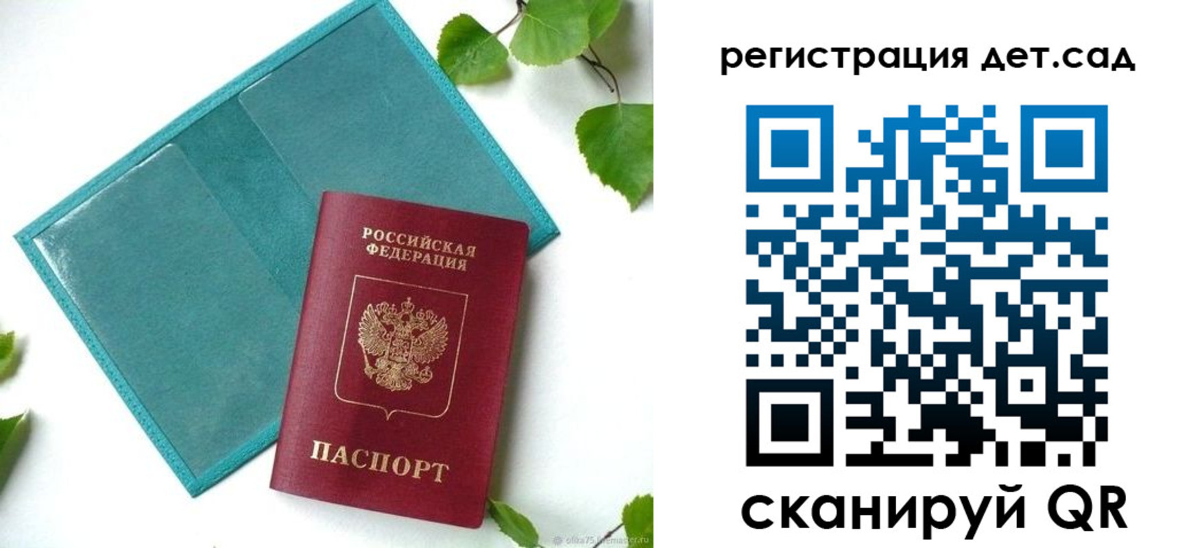 купить прописку в Онеге